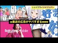【神回】最近よく見るYouTubeの広告まとめてみたらウザすぎた件wwwwww