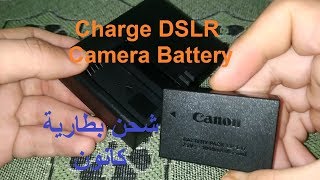شحن بطارية كانون - How to Charge DSLR Camera Battery screenshot 4