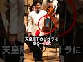 天皇陛下のビオラに宿る一本松とは #天皇陛下 #皇室 #shorts