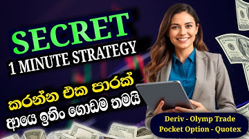 Best Trading Strategy in Sinhala 2025 | Deriv, Olymp Trade & Pocket Option - High Win Rate