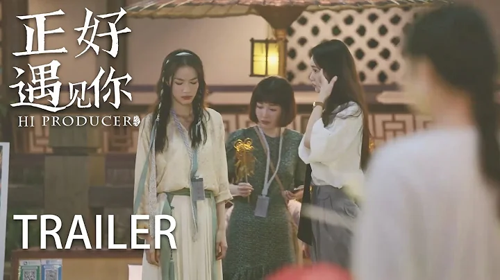 【結局預告 ENDTrailer35】幼稚鬼！魚在藻剛到手的糖畫就被袁嘉瑩搶走了！| 【正好遇見你 Hi Producer】張楠 孫伊涵 李小冉 | 文化傳承現代都市劇 | 歡娛影視 - 天天要聞