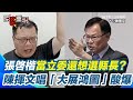 柯文哲涉圖利用問題