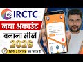 irctc account kaise banaye || how to create irctc account - irctc id kaise banaye 2026