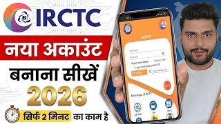 irctc account kaise banaye || how to create irctc account - irctc id kaise banaye 2026
