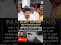 #vijay #thalapathyvijay #tvk #udhayanidhistalin #udhayanidhistalinlatestnews #mkstalin #vijayfans