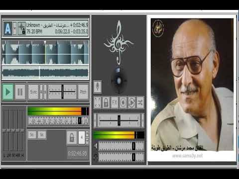 محمد مرشان الطريق طويلة