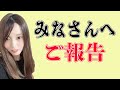【ご報告】新しい家族が増えました。