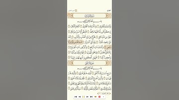 سورة الطارق للقارئ صلاح ابو خاطر 1080