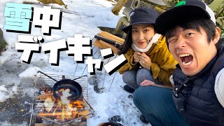 【極寒】夫婦で雪中デイキャン！