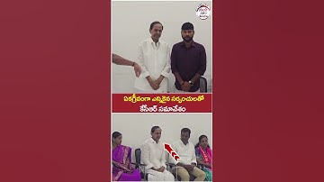 KCR’s Meeting with Unanimously Elected Sarpanches | #telangananews #yuvagalam #youtubeshorts #shorts