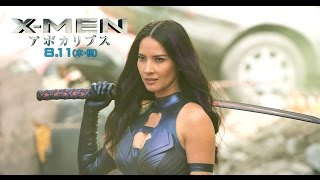 映画『X-MEN:アポカリプス』Power Piece（サイロック）