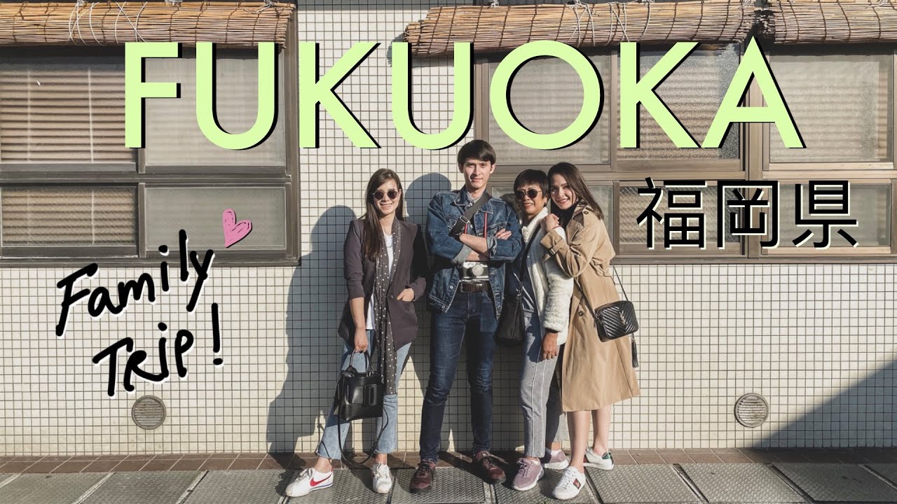 fukuoka ของ ฝาก  Update New  มาหาน้องที่ “ฟุกุโอกะ” สบายล่ะ มีคนพาเที่ยว!  ANNDAY in Kyushu ep.1 Fukuoka