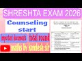 SHRESHTA Counselling 2026 Full Details 🔥 Registration, Documents, Admission Process & Latest Update