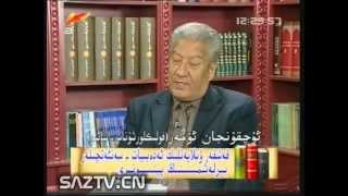 Uyghur - One book, One world (34) - بىر كىتاب بىر ئالەم