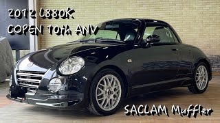 コペン 2012y 10th ANV サクラムマフラー 排気音 - YouTube