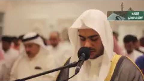 القارئ إسلام صبحي |  ما تيسر من سورة القصص   جامع محمد بن عبدالله الزامل ( رمضان