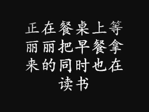 《女佣丽丽》part 1