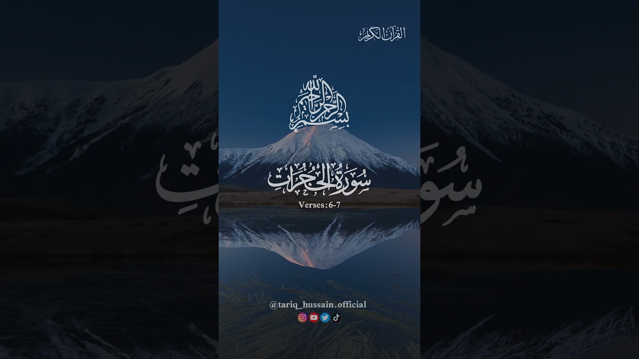 Quran urdu translation || #translationquranandislam #urdu #islam #quran #shorts #short #shortvideo