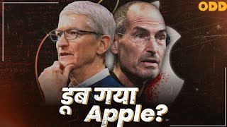 Why iPhone is failing | iPhone sales is dropping | iphone14 | Apple | digitalodd