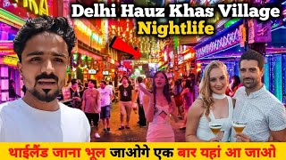 Hauz Khas Village Night Life Night Life In Hauz Khas Delhi Night Life Delhi Slum Area Night