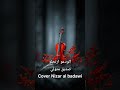 الودعو ارتحلو صديق متولي Cover Nizar Al Badawi 