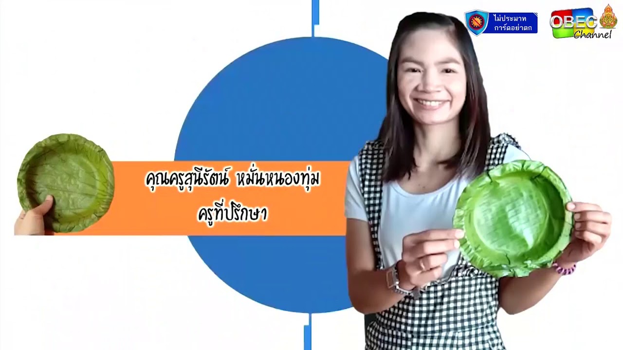 รายการพุธเช้า...ข่าวโรงเรียน ครั้งที่ 45/2563 [Part 1/2] (วันที่ 2 ธันวาคม 2563)
