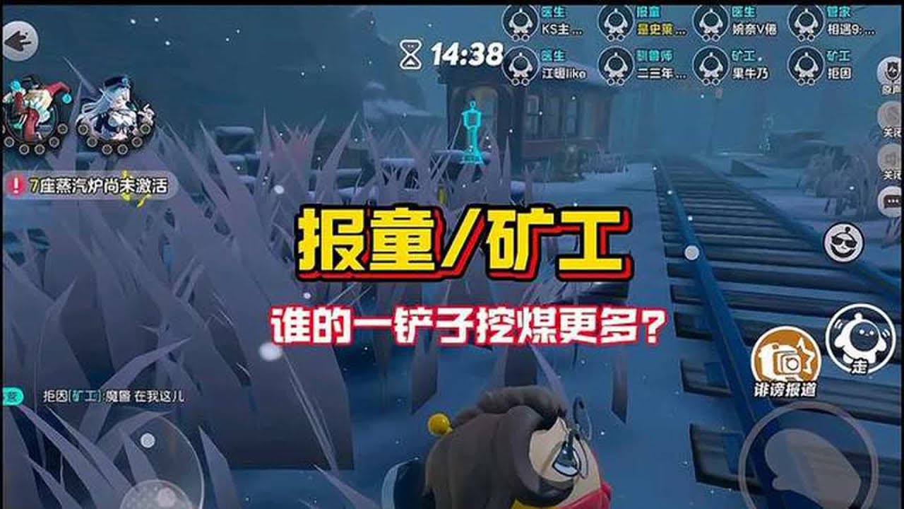 报童和矿工谁的一铲子挖煤进度多