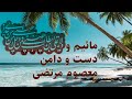 مناقب جبار شاعر سعدی شیرازی شعری در وصف امام علی ع      