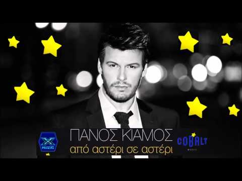 Apo Asteri Se