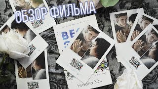 ВЕСЬ ЭТОТ МИР|фильм и книга ВЕСЬ ЭТОТ МИР|фильм и книга