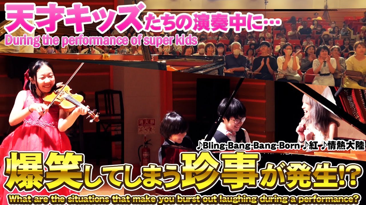 珍事発生!? Catsフルメンバーで演奏!! #そうちゃん #あやーん #ストリートピアノ #バイオリン#blingbangbangborn