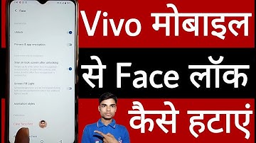 Vivo mobile se face lock kaise hatayen // Vivo मोबाइल से Face लॉक कैसे हटाएं