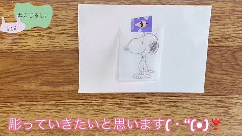 消しゴム はんこ スヌーピー تحميل Download Mp4 Mp3