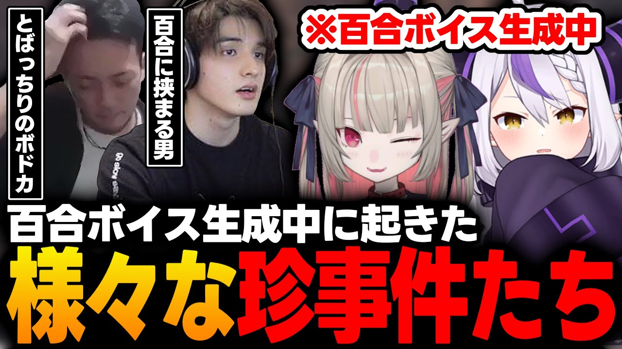 【スト鯖RUST】百合に挟まるスタンミととばっちりを受けるボドカ【ラプラスダークネス/魔界ノりりむ/スタンミ/ボドカ/乾伸一郎/ホロライブ/にじさんじ/切り抜き】