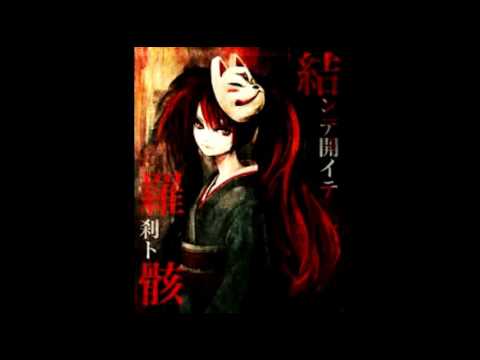 Musunde hiraite rasetsu to mukuro 結んで開いて羅刹と骸