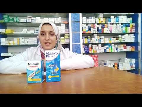 المالوكس     اضراره و فوايده