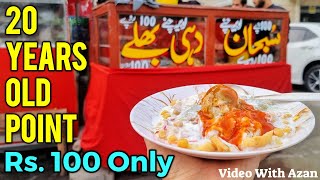 20 Saal Purani Dahi Bhalay Walay | Subhan Dahi Bhallay Ghakhar Mandi | Plate Rs. 100 Only