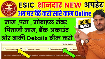 ESIC New Update बड़ी खुशखबरी 🔥 ESI Name ,date of birth , ESI Mobile number change online new update