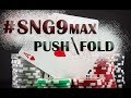 С чего начать изучать SNG 9 max? Одностоловые турниры обучение с нуля от spr3216