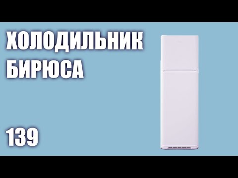 Холодильник Бирюса 139