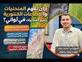 شرح الخرائط الكنتورية بالكامل | Contour Maps من الصفر للاحتراف 🔥 (كل القطاعات والمنحنيات)