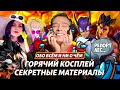 БЕЗУМИЕ РАЗРАБОТЧИКОВ | AMONG US ПО-ЛИГОВСКИ | БАГИ | ДЕНЬГИ И YOUTUBE | ЛИГА ЛЕГЕНД