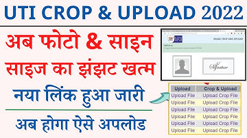 UTI new Crop and Upload option kaise use kare | uti pan application photo crop and upload new option