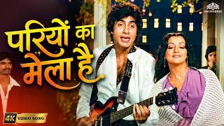 Pariyon Ka Mela Hain (4K) | Satte Pe Satta | Kishore Kumar, R. D. Burman | Bollywood Super Hit