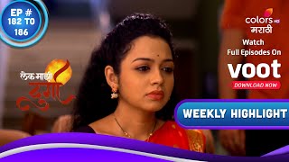 Lek Majhi Durga | Ep. 182 to 186 | Durga Uncovers A Frightening Truth | Weekly Highlight