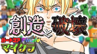 完全初見の男たちがハードコアをクリアする軌跡 16日目【マインクラフト】