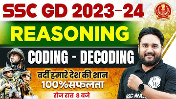 SSC GD REASONING CLASS 2023 | Coding,Decoding REASONING REASONING FOR SSC GD |REASONING BY SANDEEP