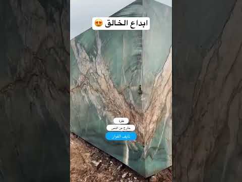 استخراج الرخام من الجبال نايف الفواز اكسبلور السعودية ترند الكويت لايك رخام بناء