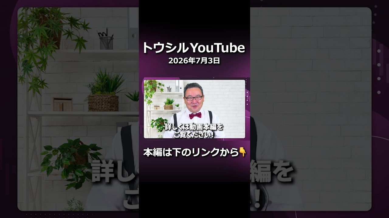【ビットコイン】一時６万ドル割れまで低迷した６月。何が起こっていた？今後は？【7月見通し】#shorts
