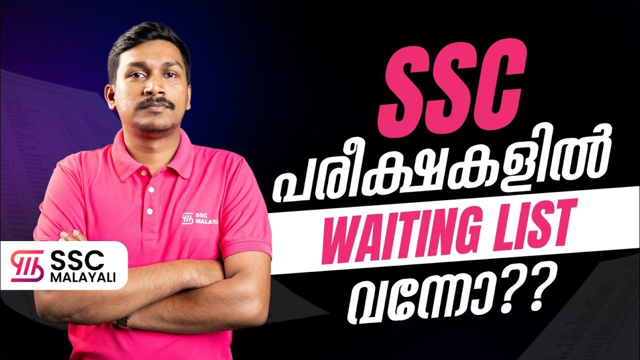 SSC പരീക്ഷകളിൽ WAITING LIST വന്നോ?? || SLIDING MECHANISM || #sscmalayali